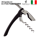 【送料無料】_Farfalli ダブルピボット ソムリエナイフ ブラック イタリア製【RCP】