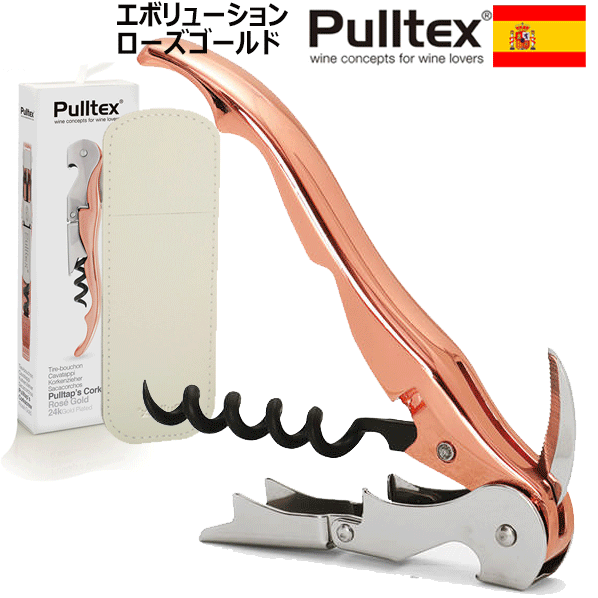 【送料無料】_プルテックス エボリューション ローズゴールド Pulltex プルタップス ソムリエナイフ 【RCP】【ワイン…