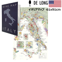 【送料無料】_DE LONG イタリア ワインマップ 折り畳み式 地図 産地 610×914mm USポスターサイズ【RCP】