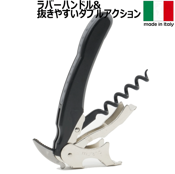 商品詳細サイズ (mm)：114x28x12素材：ステンレス、ABS樹脂、ラバー原産国：イタリア梱包形態 : ブリスターパック※メーカー都合により仕様や生産地が一部変更される場合がございます。手にしっくりと馴染む丸みをもったラバーハンドルが特徴。 “ムラーノ”とはイタリアの島の名前。ヴェネツィアグラスの産地のそばにあります。イタリアらしいカラフルなラインナップ。さまざまな長さに対応できるので、初心者の方にもおすすめなダブルアクションソムリエナイフです。