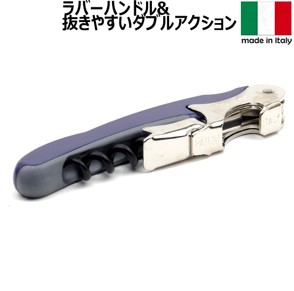 【メール便で送料無料】_ムラーノ ソムリエナイフ ブルー イタリア製ワインオープナー AD2 【RCP】 wstg-10017502 ワインスタイル東京ギャラリー サンプル画像2