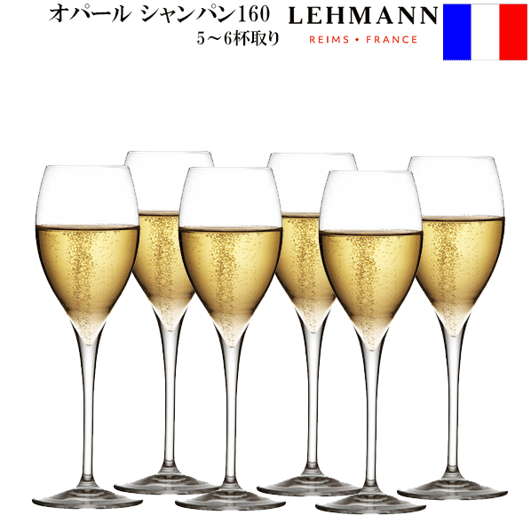 【送料無料】_6個セット オパール シャンパングラス 160ml マシンメイド 引き脚フォルム 5〜6杯取り【RCP】【ワイングラス/カトラリー】【バー/カクテル】北海道/沖縄/離島 不可