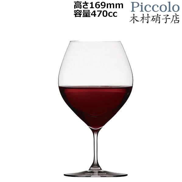 【送料無料】_ピッコロ 15oz ワイン 470mL ワイングラス 幅広く使える 引き脚 ステム マシンメイド 和..