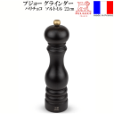 【送料無料】_プジョー パリ チョコ ソルトミル 22cm フランス製【RCP】【ワイングラス/カトラリー】【バー/カクテル】 北海道/沖縄/離島 不可