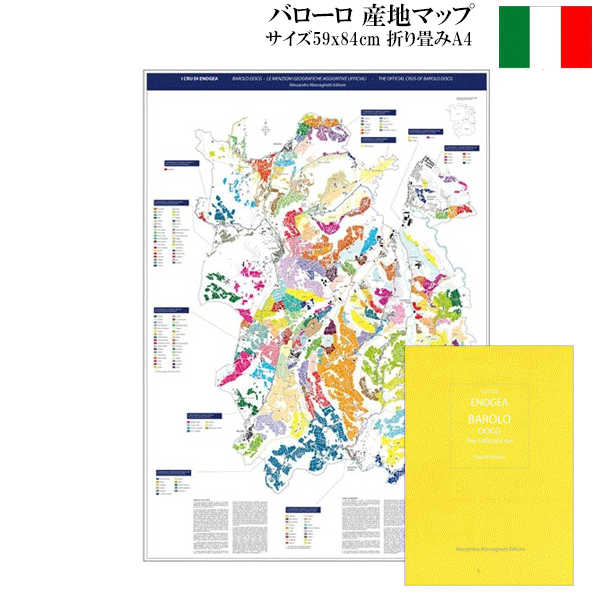 【送料無料】_イタリア バローロ マップ 折り畳み式 産地地図 59×84cm Barolo DOCG【RCP】