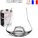 【送料無料】_PEUGEOT プジョー アンピトワイヤブル No.5 テイスティンググラス ウイスキー【RCP】 沖縄/離島 不可
