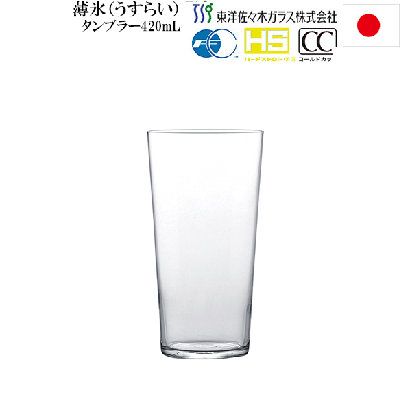 【送料無料】_6個セット 薄氷（うすらい）タンブラー 420mL カフェ ビール 発泡酒 ビア タンブラー イオン強化【RCP】北海道/九州/沖縄/離島 不可