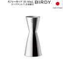 【送料無料】_BIRDY バーディ メジャーカップ 30ml/60ml 合計6種の計量パターン可能 内部撥水コート バーディ【RCP】