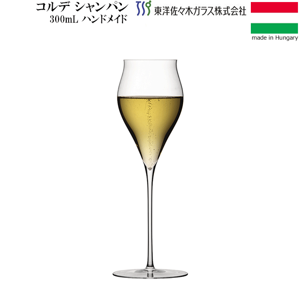 【送料無料】_コルデ シャンパン 300mL シャンパーニュ 東洋佐々木ガラス ハンドメイド ハンガリー製 化粧箱入り【RCP】【ワイングラス/カトラリー】【バー/カクテル】 2