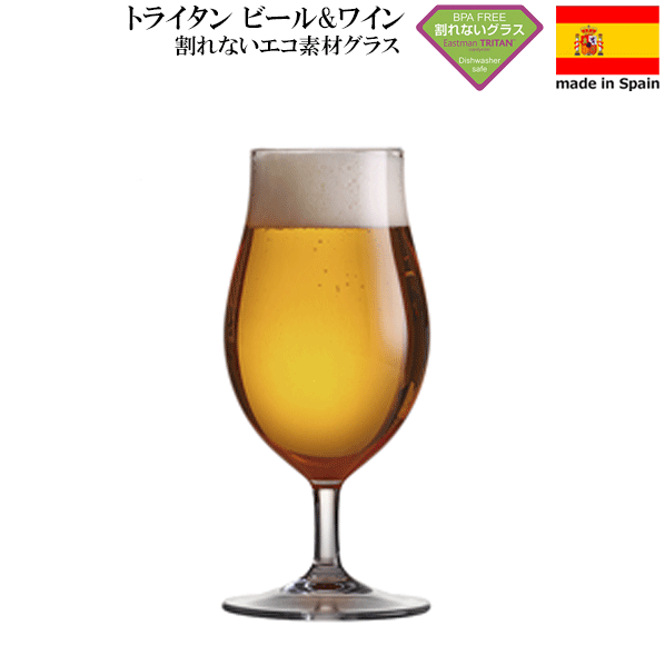 【送料無料】_6個セット トライタン ビール&ワイン 合成樹脂グラス 軽量・割れにくい TRITAN【RCP】【ワイングラス/カトラリー】【バー/カクテル】北海道/沖縄/離島 不可