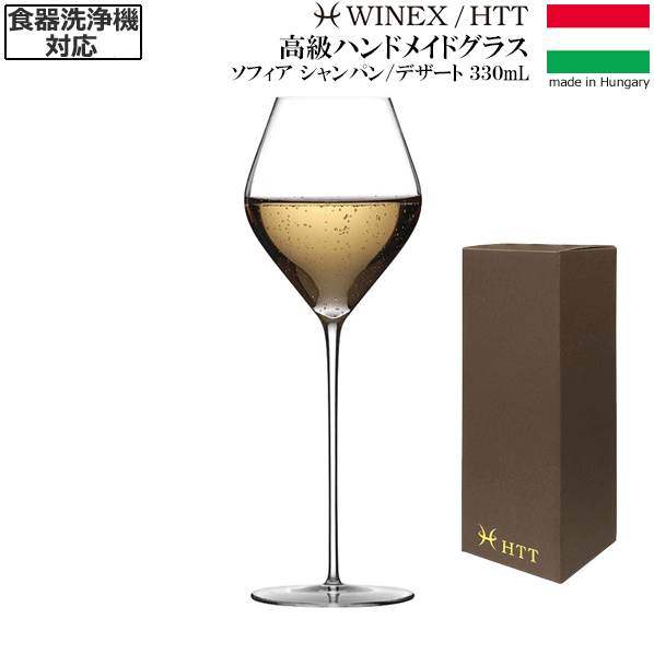樂天商城 - 【送料無料】_HTT ソフィア シャンパン/デザート 330mL ワイングラス ハンドメイド カリクリスタル 洗浄機対応 高級 ヨーロッパ製 AD【RCP】【ワイングラス/カトラリー】【バー/カクテル】