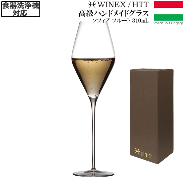 【送料無料】_HTT ソフィア フルート 310mL シャンパングラス ハンドメイド カリクリスタル 洗浄機対応 高級 ヨーロッパ製 AD【RCP】【ワイングラス/カトラリー】【バー/カクテル】