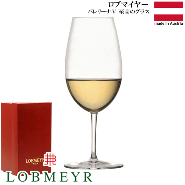 【送料無料】_ロブマイヤー バレリーナV ワイングラス サンク LOBMEYR 280ml AD【RCP】【ワイングラス/カトラリー】【バー/カクテル】 北海道/沖縄/離島 不可