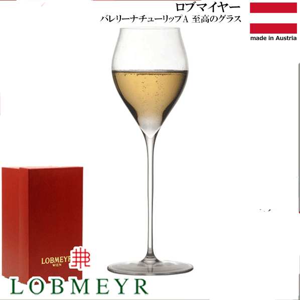 ロブマイヤー 【送料無料】_ロブマイヤー バレリーナ ワイングラス チューリップA LOBMEYR 300ml AD【RCP】【ワイングラス/カトラリー】【バー/カクテル】 北海道/沖縄/離島 不可