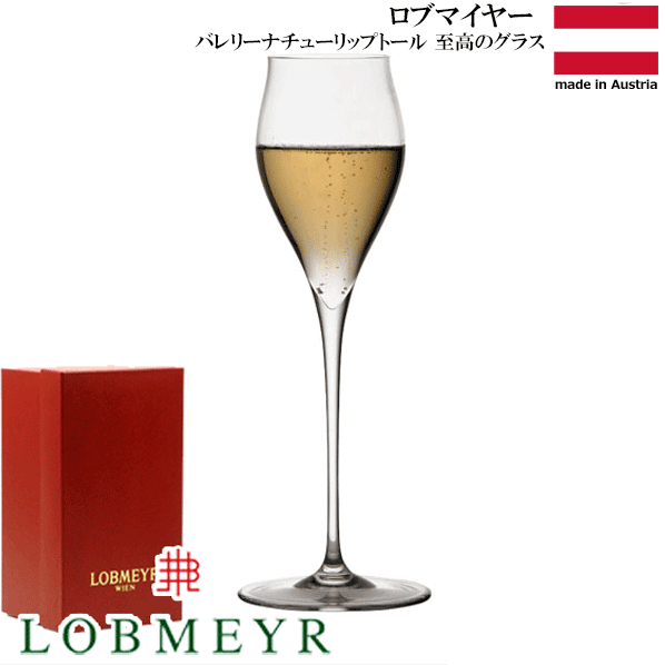 ロブマイヤー 【送料無料】_ロブマイヤー バレリーナ チューリップトール ワイングラス LOBMEYR 200ml AD【RCP】【ワイングラス/カトラリー】【バー/カクテル】 北海道/沖縄/離島 不可