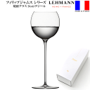 【送料無料】_レーマン 焼酎グラス デジール 200mL ギフト箱入 フィリップジャムス 蒸留酒 フランス製 ラ・マルヌ 正規品【RCP】【ワイングラス/カトラリー】【バー/カクテル】 沖縄/離島 不可