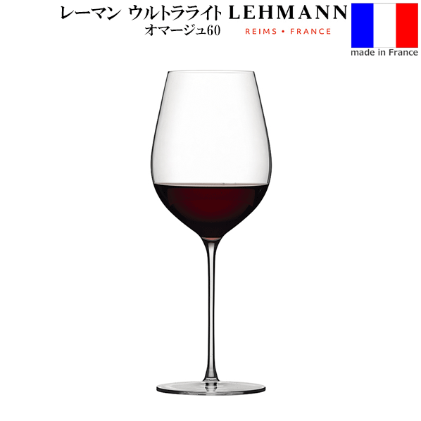 樂天商城 - 【送料無料】_6個セット レーマン オマージュ60 600mL 超軽量 ウルトラライト マシンメイド フランス製 ラ・マルヌ 正規品【RCP】【ワイングラス/カトラリー】【バー/カクテル】