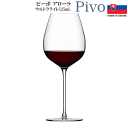 【送料無料】_ ピーボ アローラ 525 赤ワイン 525mL ウルトラライト 高級クリスタル ヨーロッパ スロバキア AD5【RCP】北海道/沖縄/離島 不可