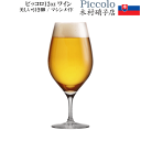 【送料無料】_6個セット ピッコロ 12oz ワイン 360mL ワイングラス ビール 幅広く使える 引き脚 ステム マシンメイド 和食 エレガント 【RCP】...