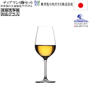 【送料無料】_6個セット ディアマン ワインS 260mL 白ワイングラス 強化クリスタル 東洋佐々木ガラス 【RCP】【ワイングラス/カトラリー】【バー/カクテル】 沖縄/離島 不可