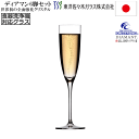【送料無料】_6個セット ディアマン シャンパン 165mL スパークリング 強化クリスタル 東洋佐々木ガラス【RCP】【ワイングラス/カトラリー】【バー/カクテル】 沖縄/離島 不可