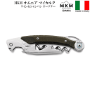 【送料無料】_MKM オムニア ワイン&シャンパンオープナー キャンバスマイカルタ グリーン ソムリエナイフ イタリア製【RCP】【ワイングラス/カトラリー】【...