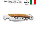 【送料無料】_MKM オムニア ワイン&シャンパンオープナー オリーブウッド ソムリエナイフ イタリア製【RCP】【ワイングラス/カトラリー】【バー/カクテル】