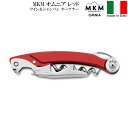 【送料無料】_MKM オムニア ワイン&シャンパンオープナー レッド ソムリエナイフ イタリア製【RCP】【ワイングラス/カトラリー】【バー/カクテル】