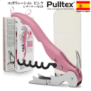 【メール便で送料無料】_プルテックス エボリューション ピンク ソムリエナイフ Pulltex プルタップス 【RCP】【ワイングラス/カトラリー】【バー/カク...