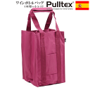 【メール便で送料無料】_プルテックス 4本用ワインバッグ レッド トート キャリー ワイン会 Pulltex AD2【RCP】