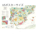 【送料無料】_DE LONG ポスター スペイン&ポルトガル ワイン地図 ワイン産地マップ 914×610mm USポスターサイズ 折り目なし【RCP】 北海道/九州/沖縄/離島 不可