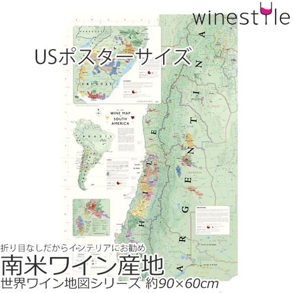 【送料無料】_DE LONG ポスター 南アメリカ ワイン地図 チリ アルゼンチン ワイン産地マップ 914×610mm..