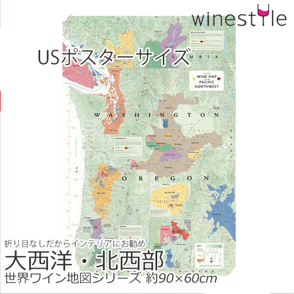 【送料無料】_DE LONG ポスター パシフィックノースウエスト ワイン地図 アメリカ大西洋岸 北西部 産地..