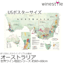 【送料無料】_DE LONG ポスター オーストラリア ワイン地図 ワイン産地マップ 914×610mm USポスターサイズ 折り目なし【RCP】 北海道/九州/沖縄/離島 不可