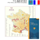 【メール便で送料無料】_ワイン地図 フランス全土 折り畳みタイプ ワイン産地のマップ【RCP】【ワイングラス/カトラリー】【バー/カクテル】