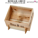 【送料無料】_4個セット 陳列用木箱 白木 小 台脚セット ボトル5本x2段 AD10【RCP】北海道/九州/沖縄/離島 不可