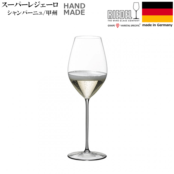 【送料無料】_リーデル スーパーレジェーロ シャンパーニュ 甲州 (4425/28) 460mL クリスタルガラス ハンドメイド ドイツ製 RIEDEL【RCP】【ワイングラス/カトラリー】【バー/カクテル】沖縄/離島 不可
