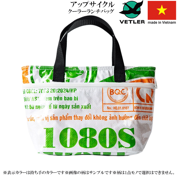 【メール便で送料無料】_VETLER アップサイクル クーラー ランチバッグ ブラック 保冷 AD2 DC【RCP】