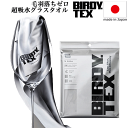 【メール便で送料無料】_BIRDY.TEX グラスタオルM クロス 36×68cm 高耐久 タオル バーディAD2【RCP】
