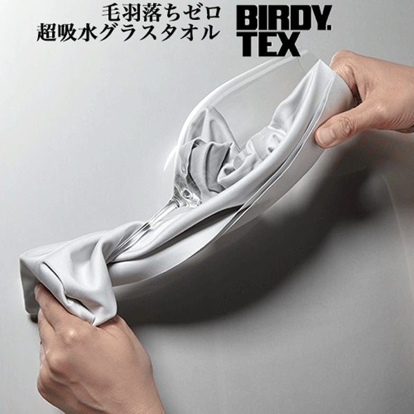 【メール便で送料無料】_BIRDY.TEX グ...の紹介画像2