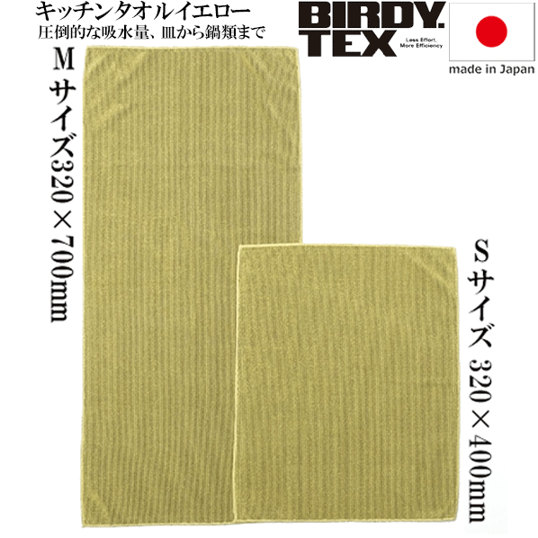 【メール便で送料無料】_BIRDY.TEX キ...の紹介画像2