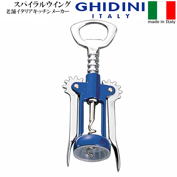 【送料無料】_ギディニ スパイラル