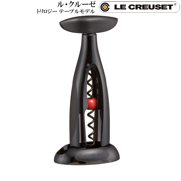 【送料無料】_ルクルーゼ ワインオ