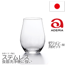 【送料無料】_3個セット IPT ワインタンブラーM 360mL 全面イオン強化 食器洗浄機OK カクテル ジュース 茶 AD6【RCP】北海道/九州/沖縄/離島 不可
