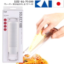 【メール便で送料無料】_貝印 セレクト100 グレーター チーズ レモン しょうが ニンニク 粉 AD2【RCP】