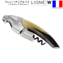 【送料無料】_リニュー・デュブルベイ・シグネチャー ブラウンホーン LIGNE W フランス製【RCP】