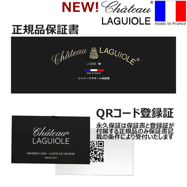 【送料無料】_シャトーラギオールバックアイバール ソムリエナイフ 正規品永久保証 革ケース付 ボックス入 フランス製 LIGNE|W【RCP】
