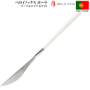 【メール便で送料無料】_ ベロイノックス ポーラ テーブルナイフ ホワイト 18-10ステンレス ハンドメイド Belo Inox 食洗機対応 ポルトガル製【RCP】