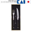 【送料無料】_貝印 旬 Classic ステーキナイフ&フォークセットレスト付 日本製【RCP】