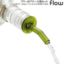 【送料無料】_12個セット Flow フリーポアラー カクテルメイクやオリーブオイルなどに AD5【RCP】北海道/九州沖縄/離島 不可